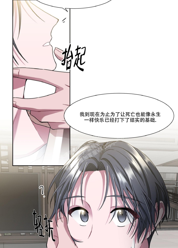 死亡计划漫画,第12话2图