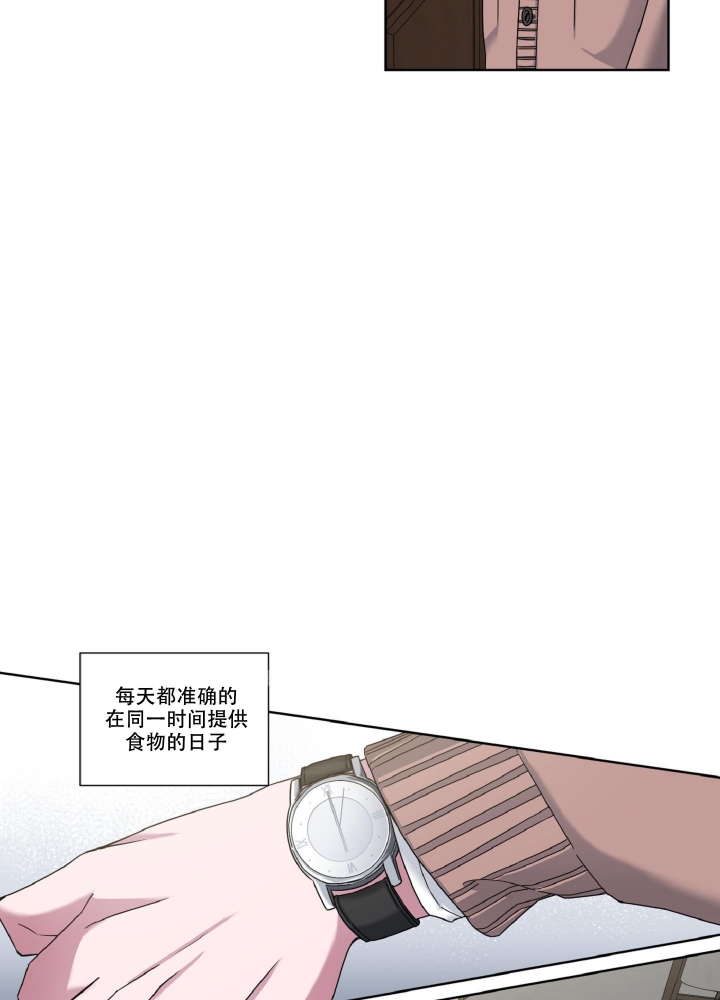 死亡计划漫画,第5话2图