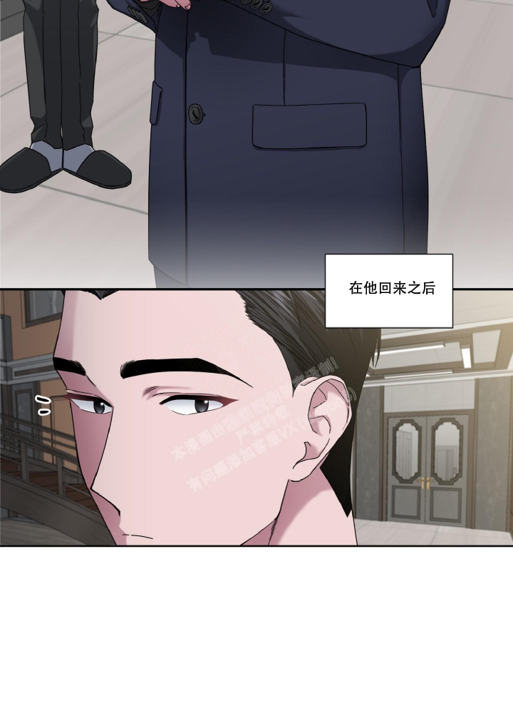 死亡计划漫画,第5话2图