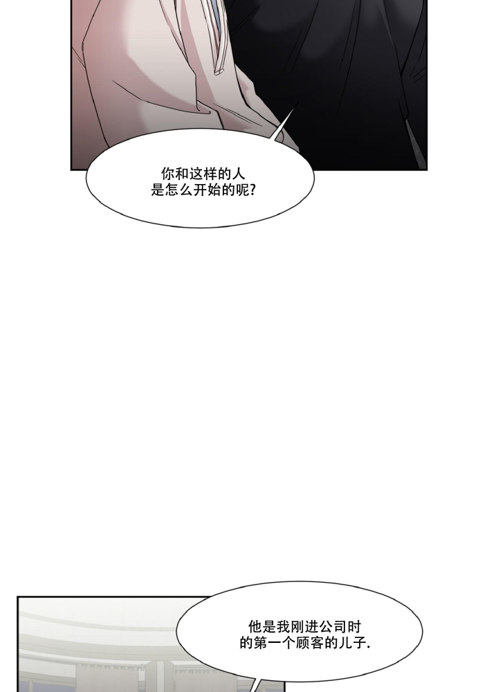 死亡计划漫画,第12话1图