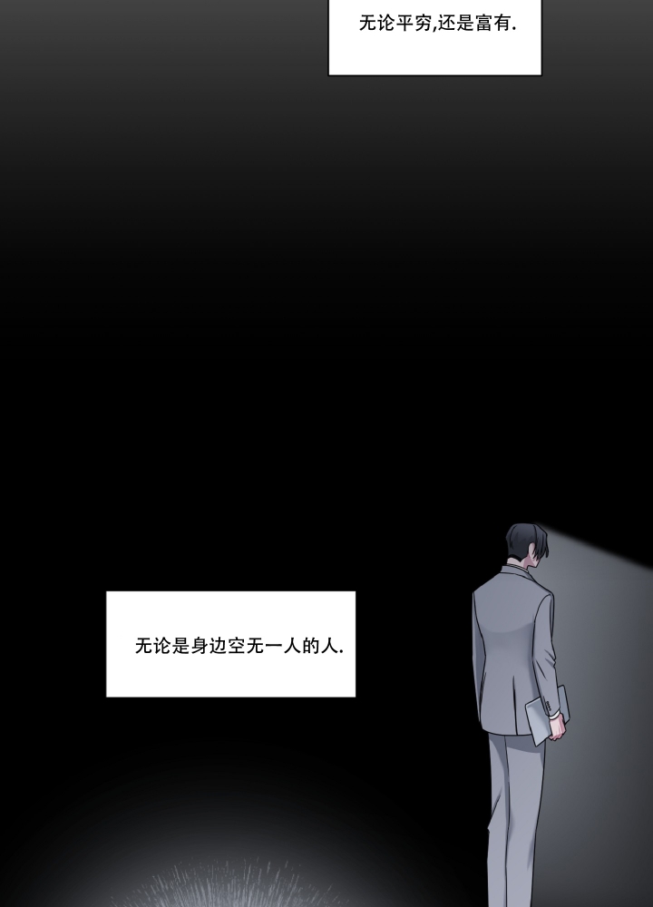 死亡计划漫画,第2话2图