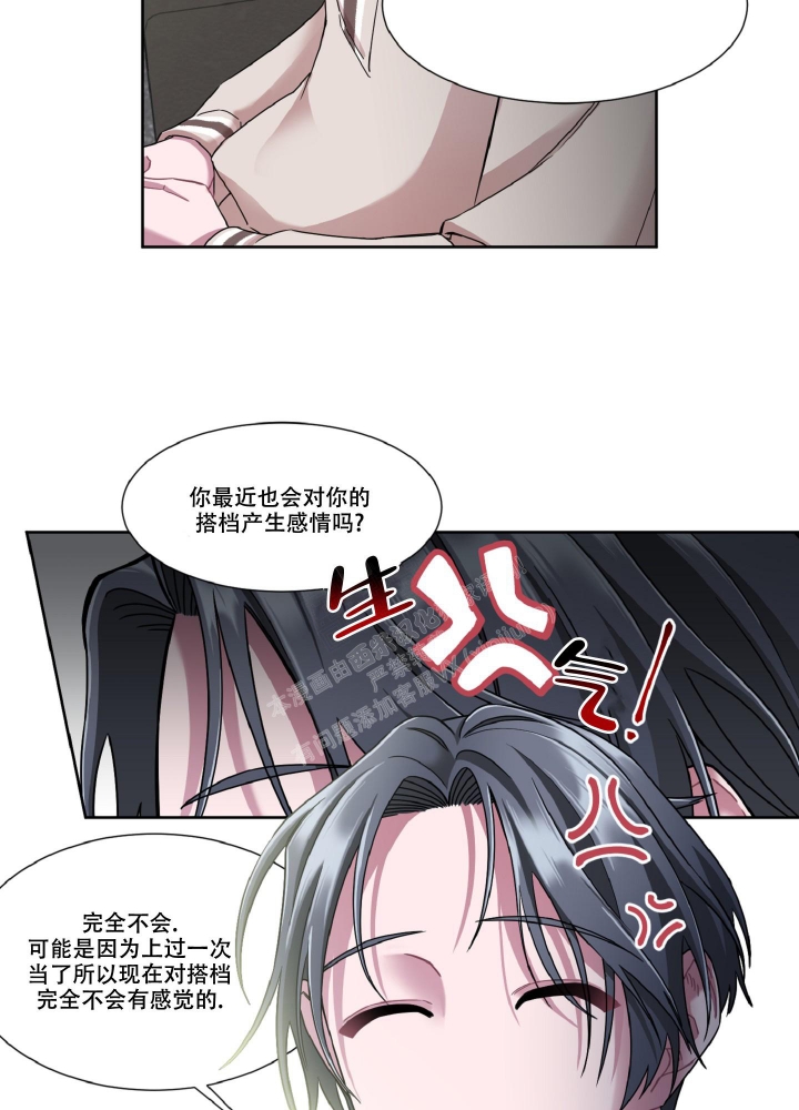 死亡计划漫画,第12话1图
