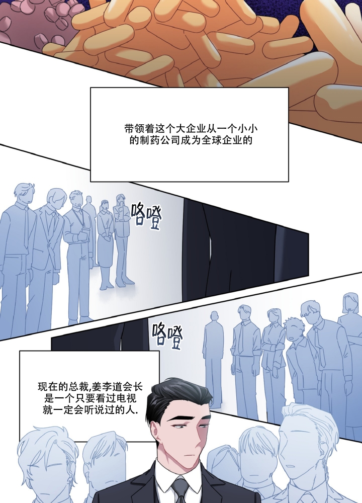死亡计划漫画,第2话2图