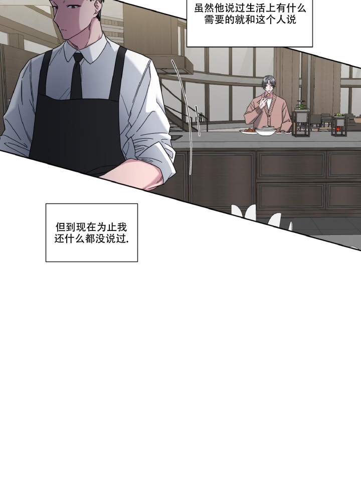 死亡计划漫画,第5话1图
