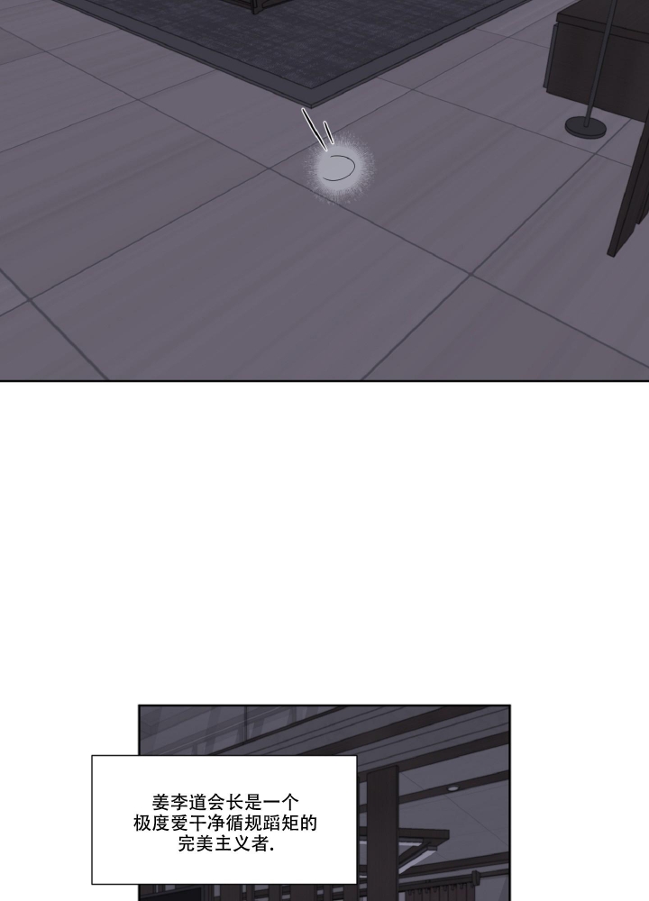 死亡计划漫画,第6话2图