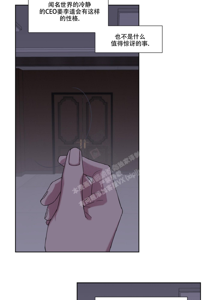 死亡计划漫画,第6话2图