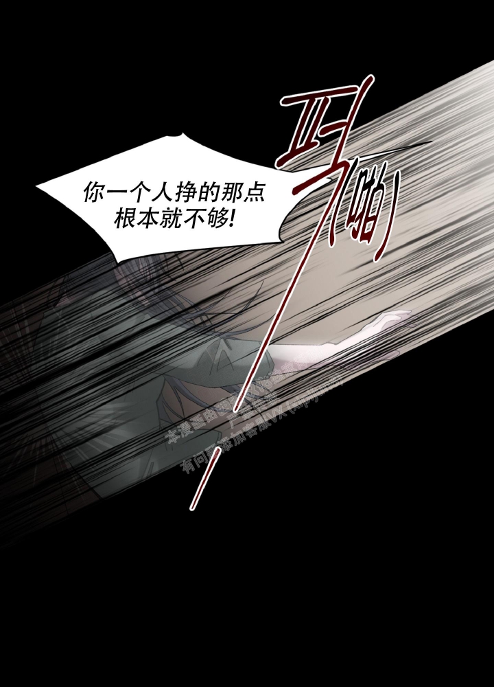 死亡计划漫画,第8话1图