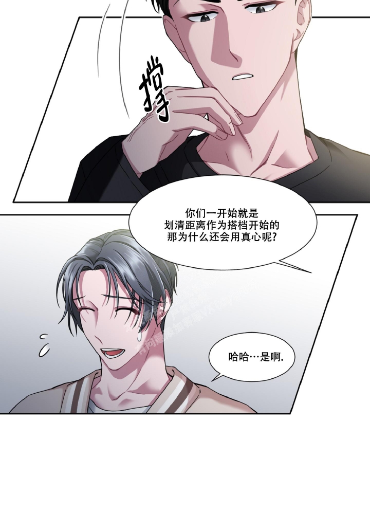 死亡计划漫画,第12话2图
