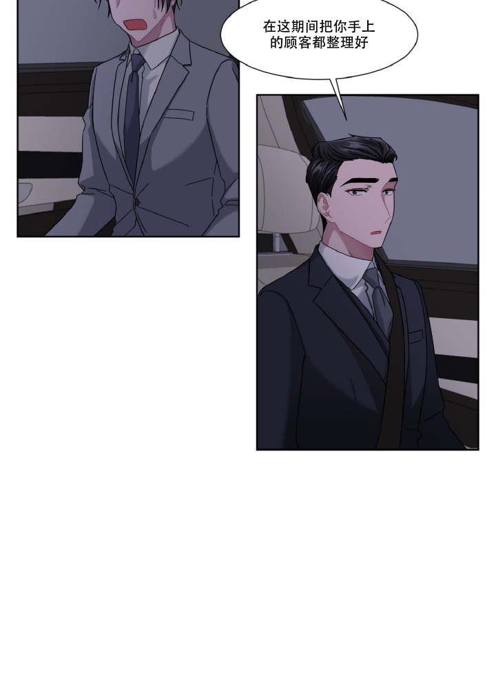 死亡计划漫画,第3话2图
