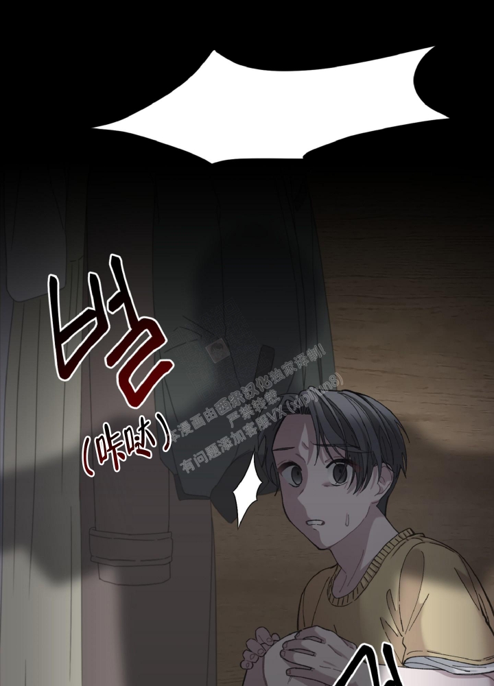死亡计划漫画,第8话1图