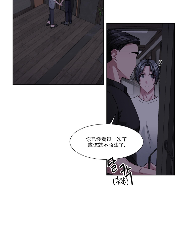 死亡计划漫画,第7话1图