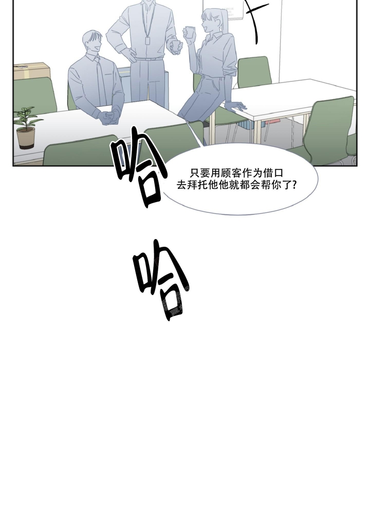 死亡计划漫画,第4话2图