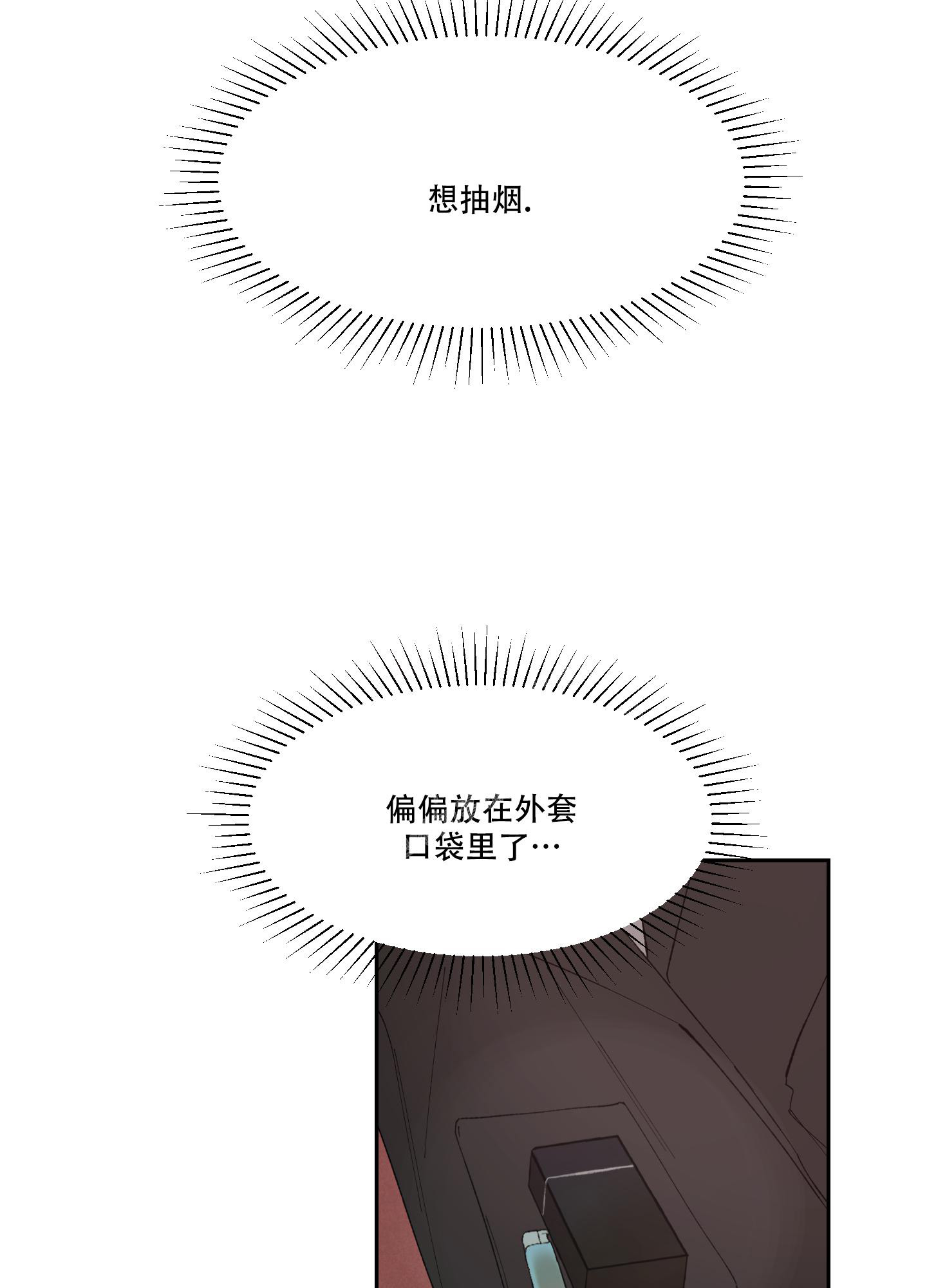 邻家男子的华丽诱惑漫画,第7话2图