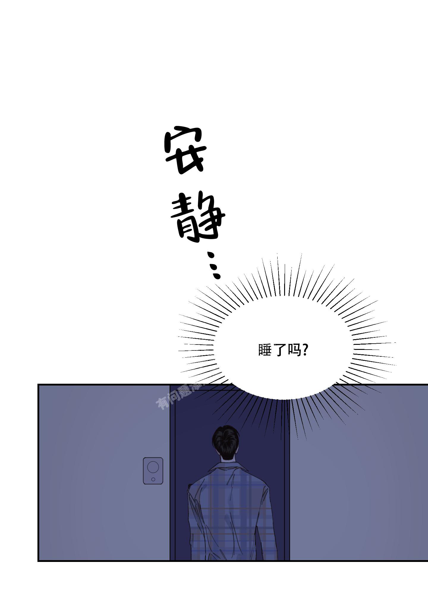 邻家男子漫画免费阅读漫画,第17话2图