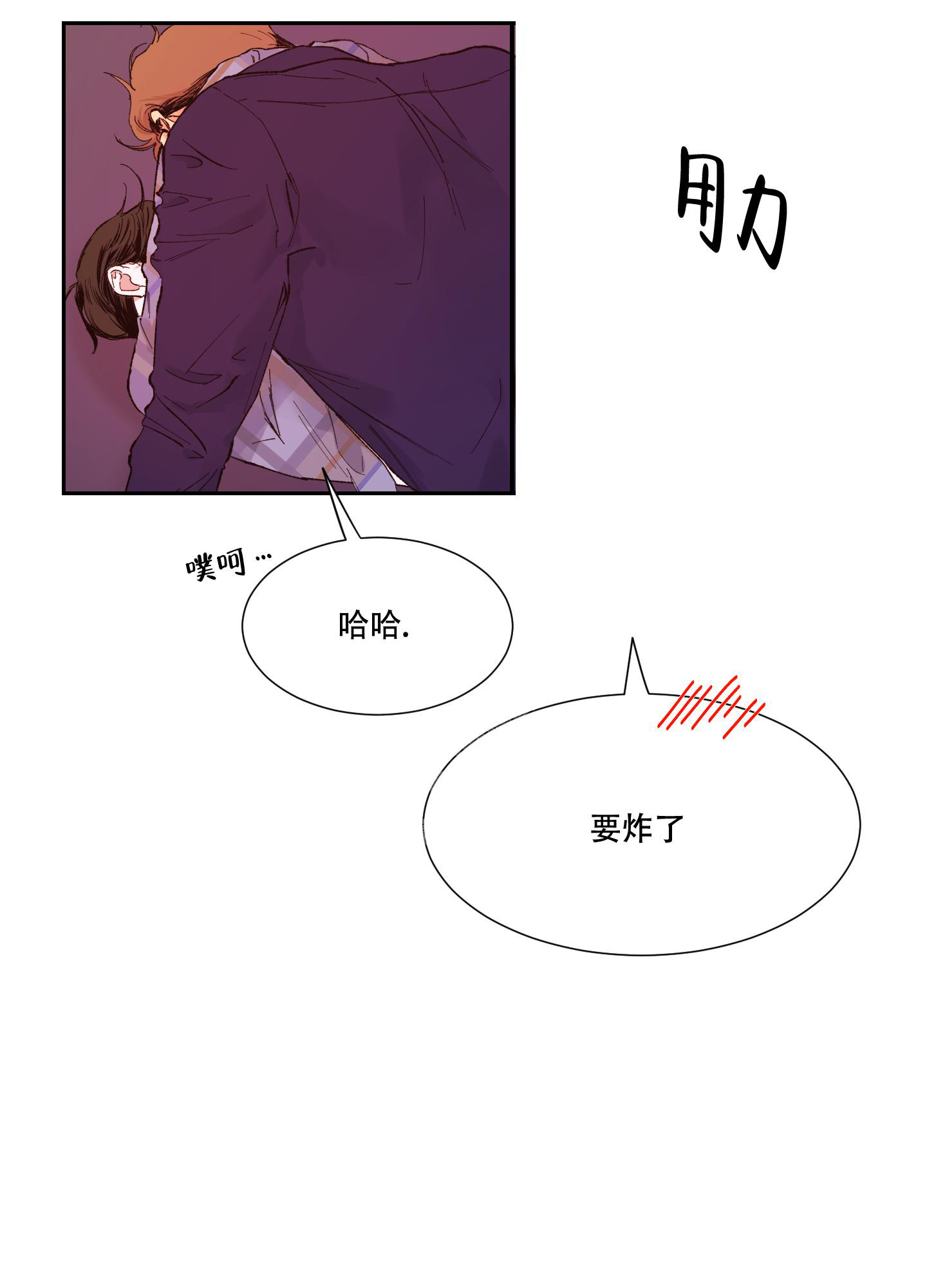 邻家男子的华丽诱惑漫画,第14话2图