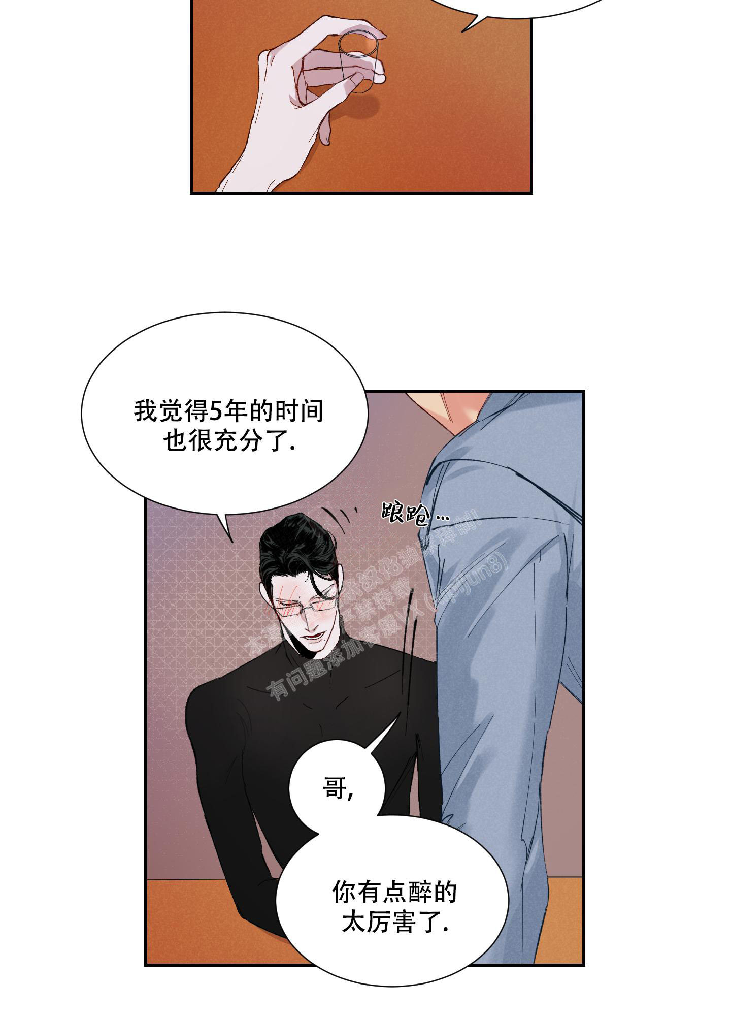 邻家男孩是什么意思?漫画,第4话1图