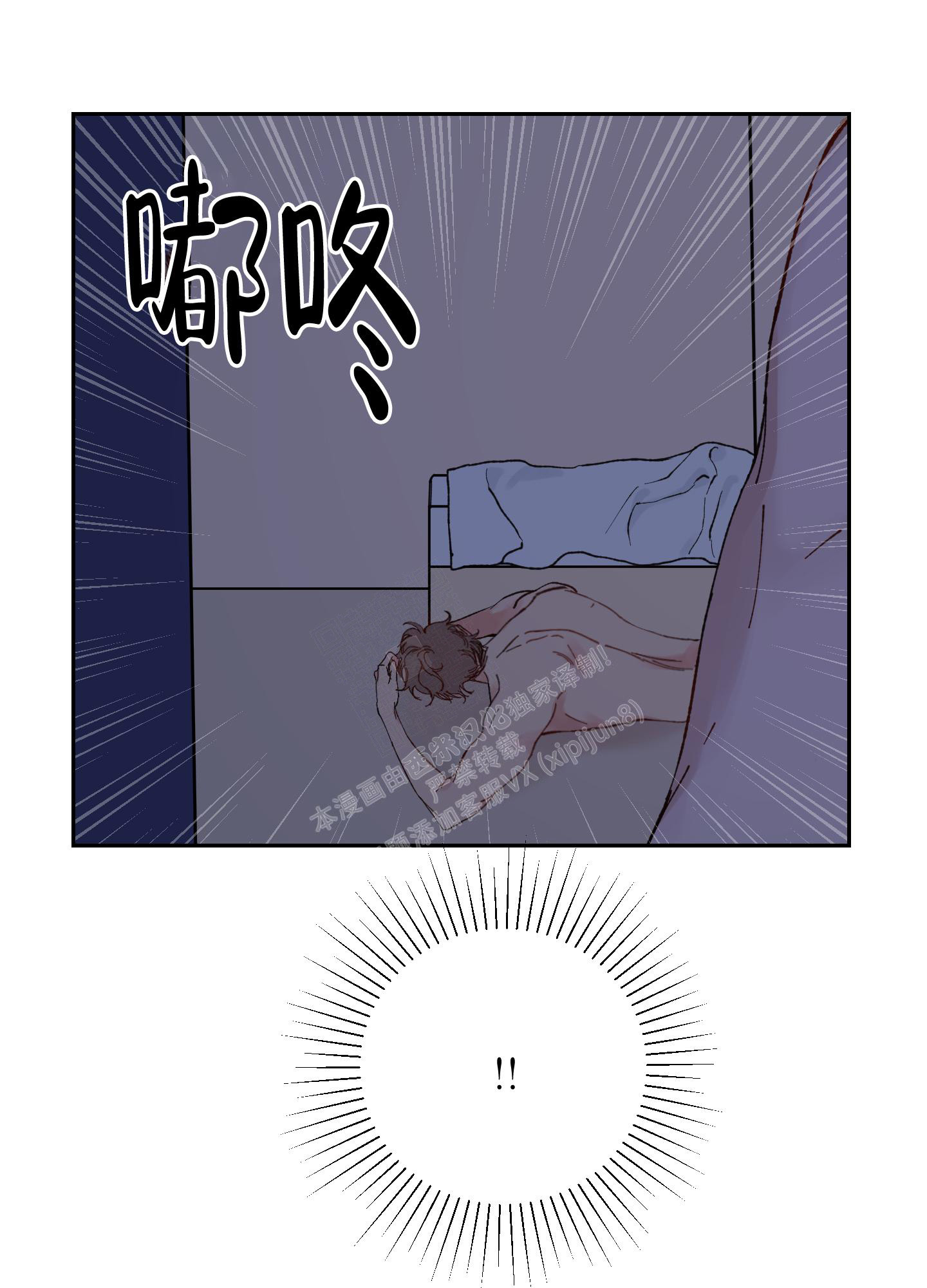 邻家男子华丽的诱惑漫画漫画,第17话2图