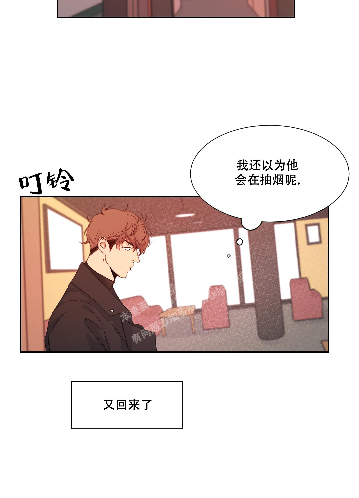 邻家男子漫画讲什么的漫画,第8话2图