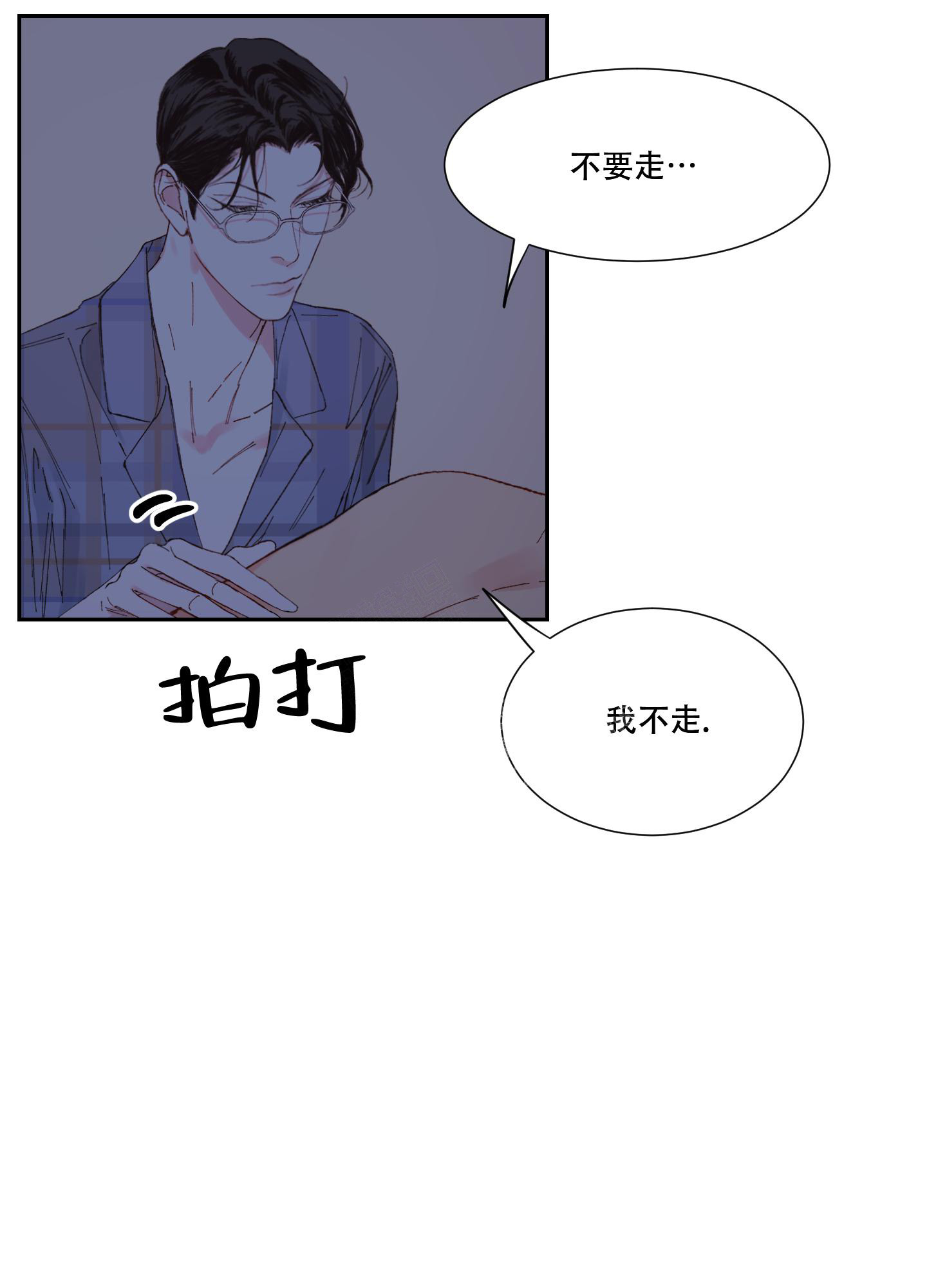 邻家男孩是什么意思?漫画,第18话1图