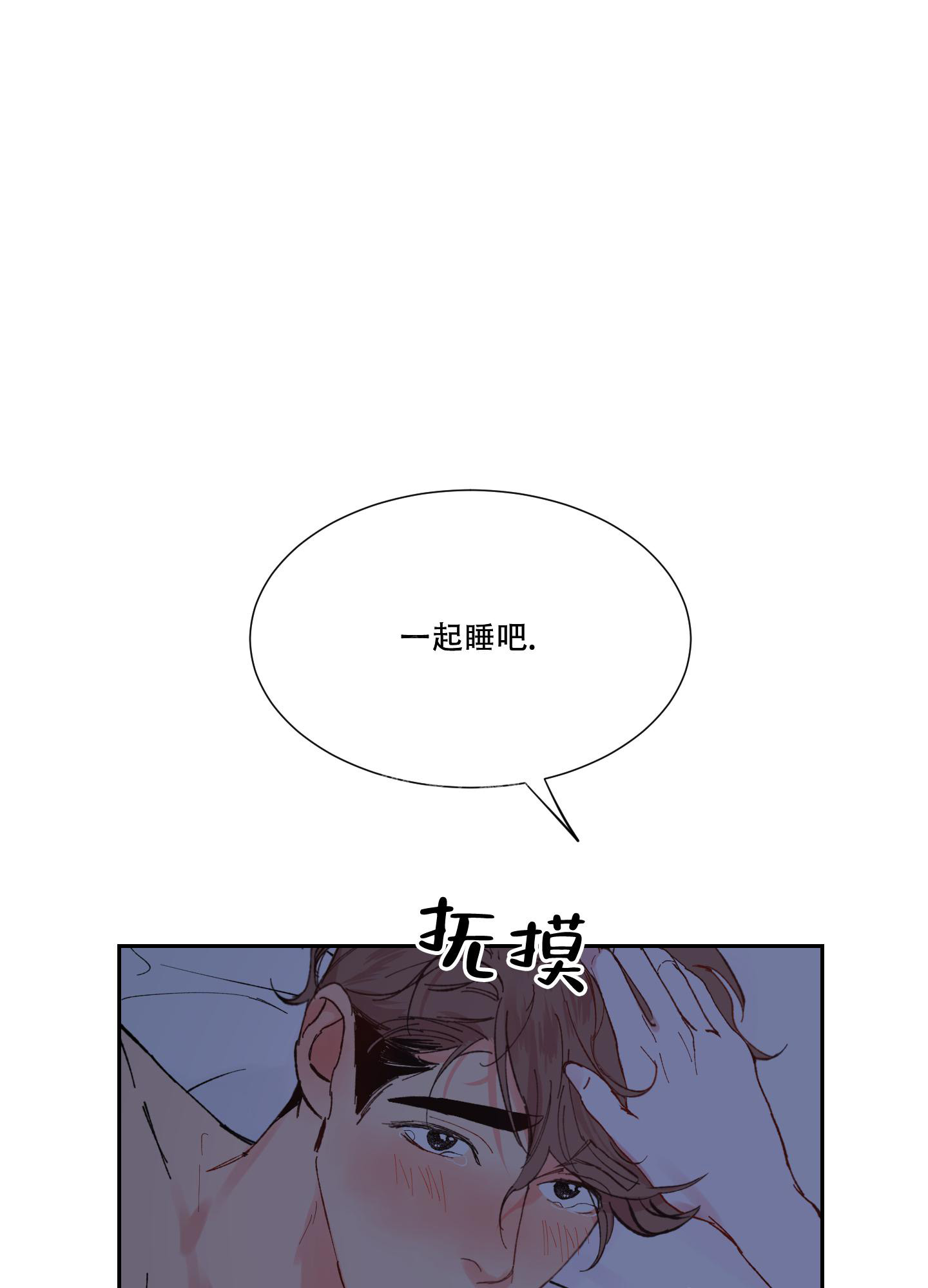 邻家男孩贸易有限公司漫画,第18话2图