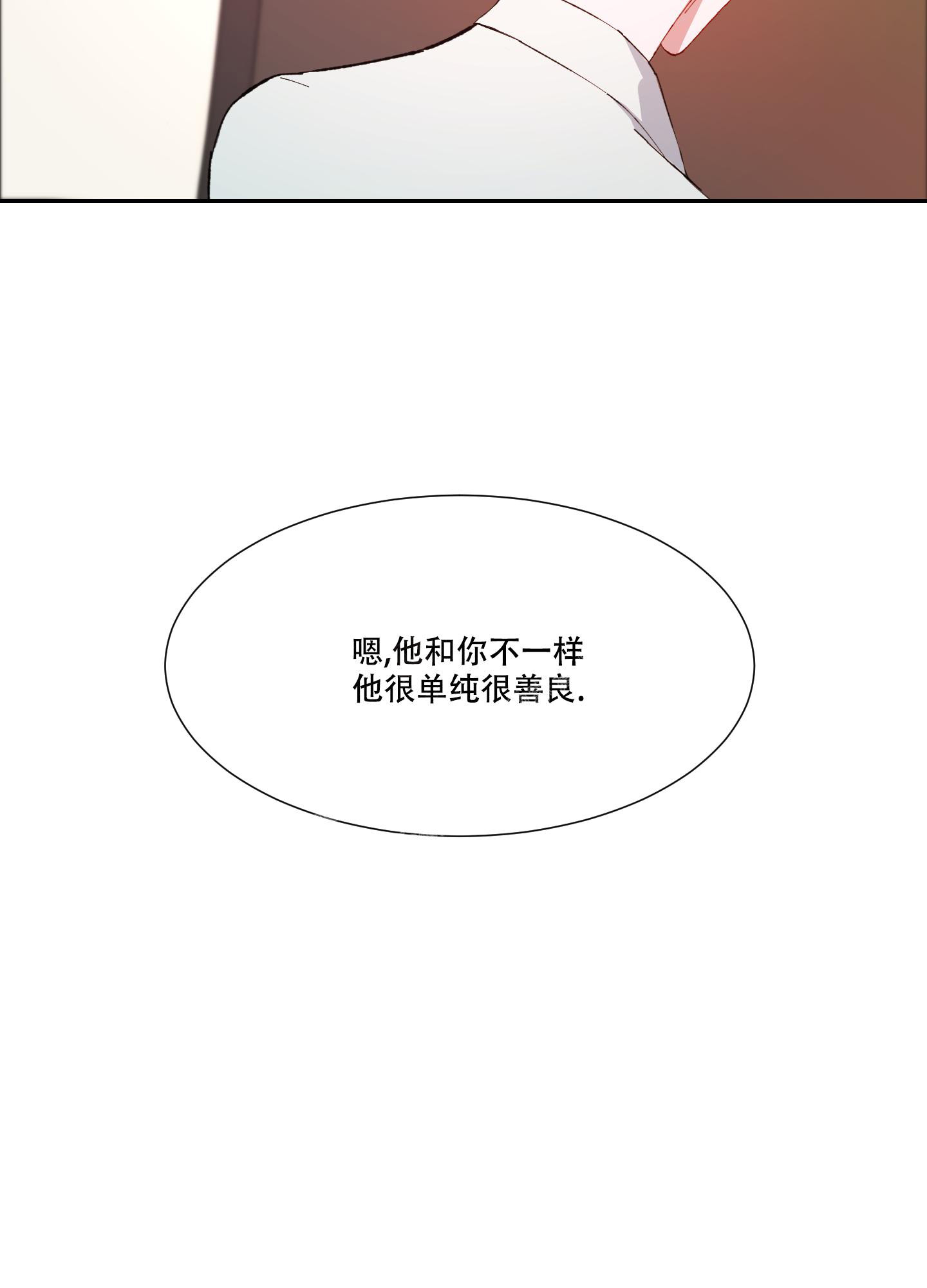 邻家男子漫画,第8话2图