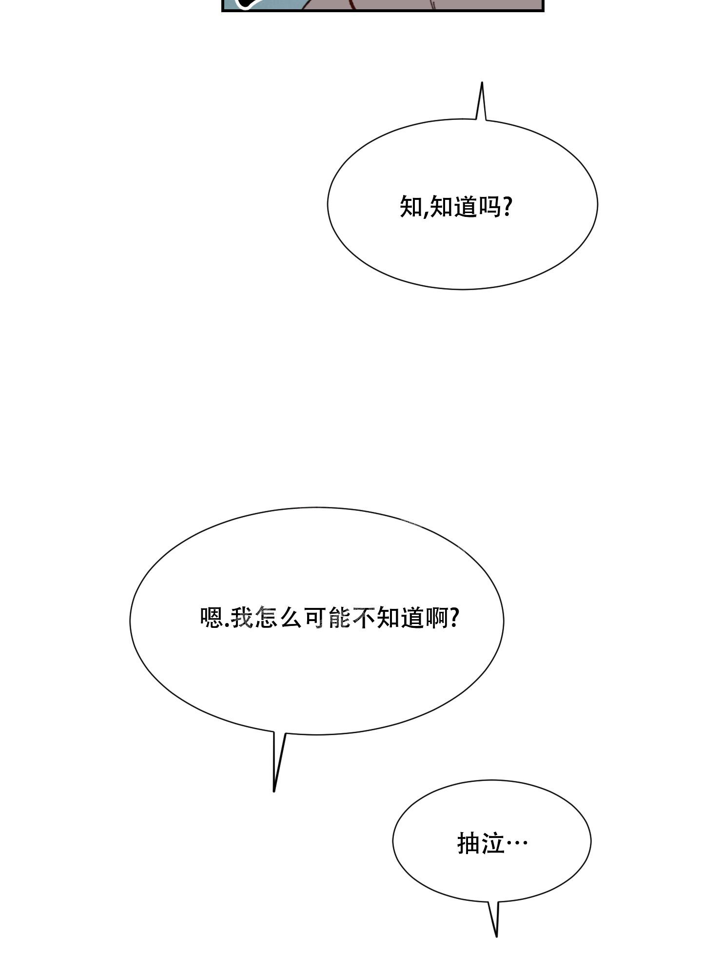 邻家男子漫画讲什么的漫画,第18话2图