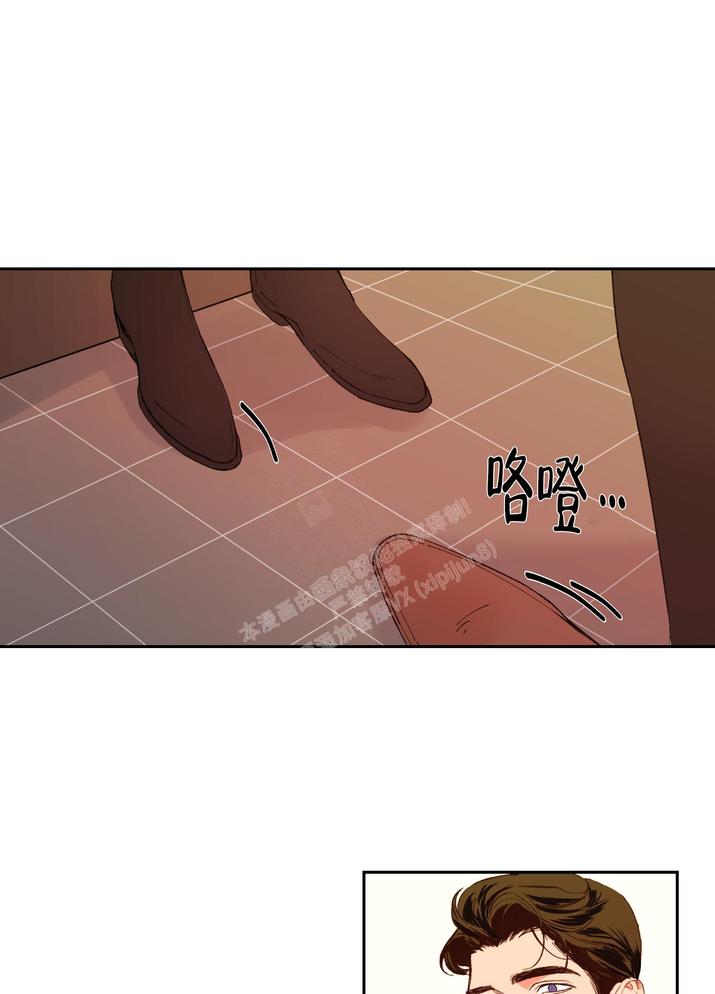 邻家男子华丽的诱惑漫画漫画,第8话2图