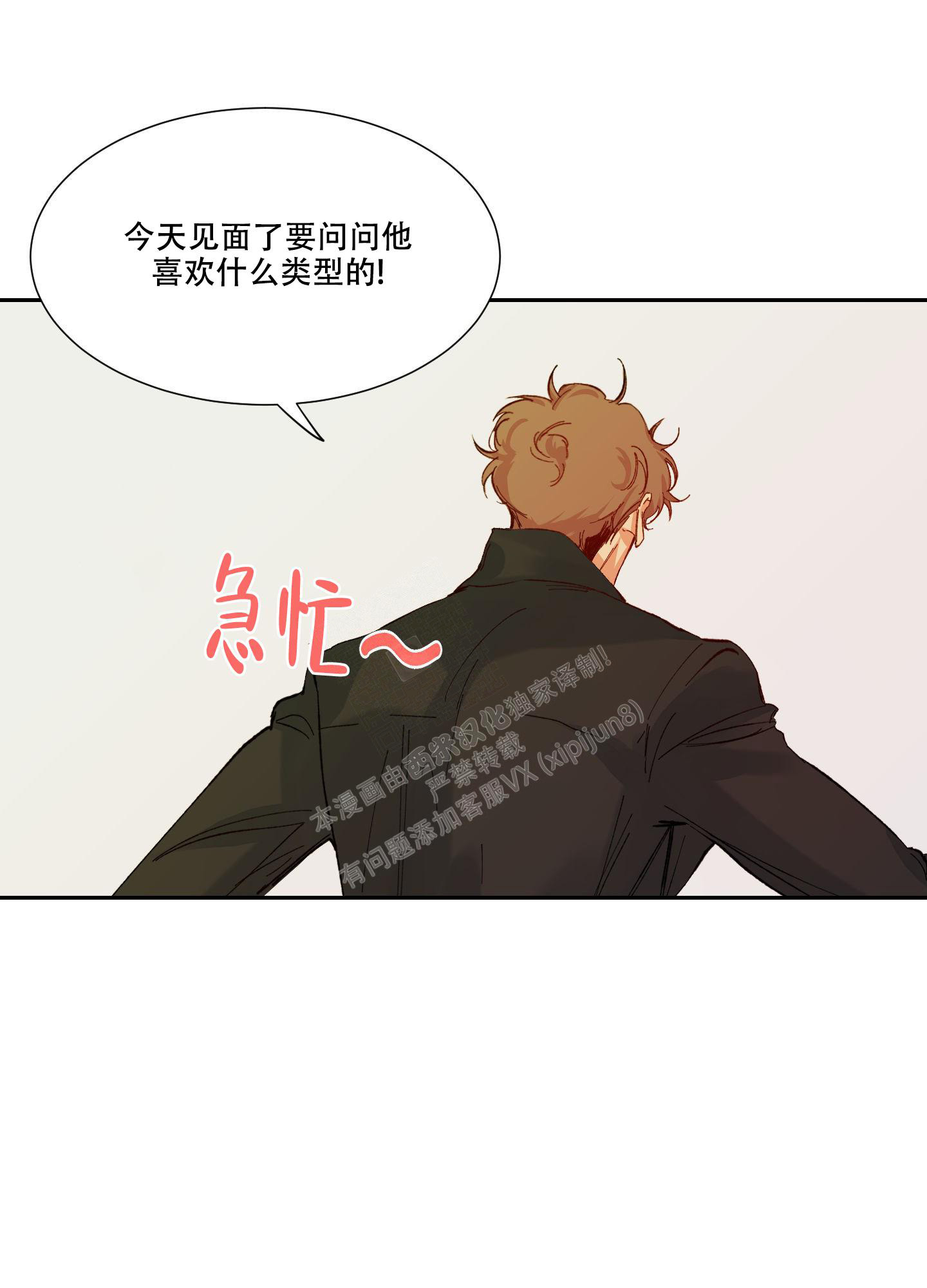 邻家男子在画涯叫什么漫画,第6话2图