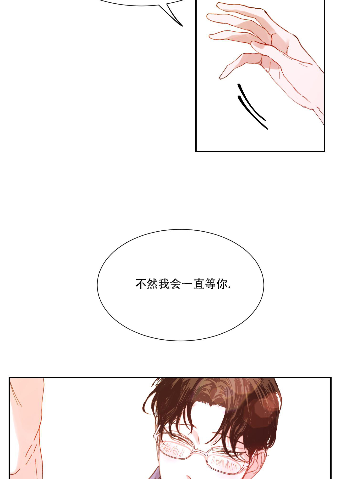 邻家男孩电影剧情介绍漫画,第18话2图