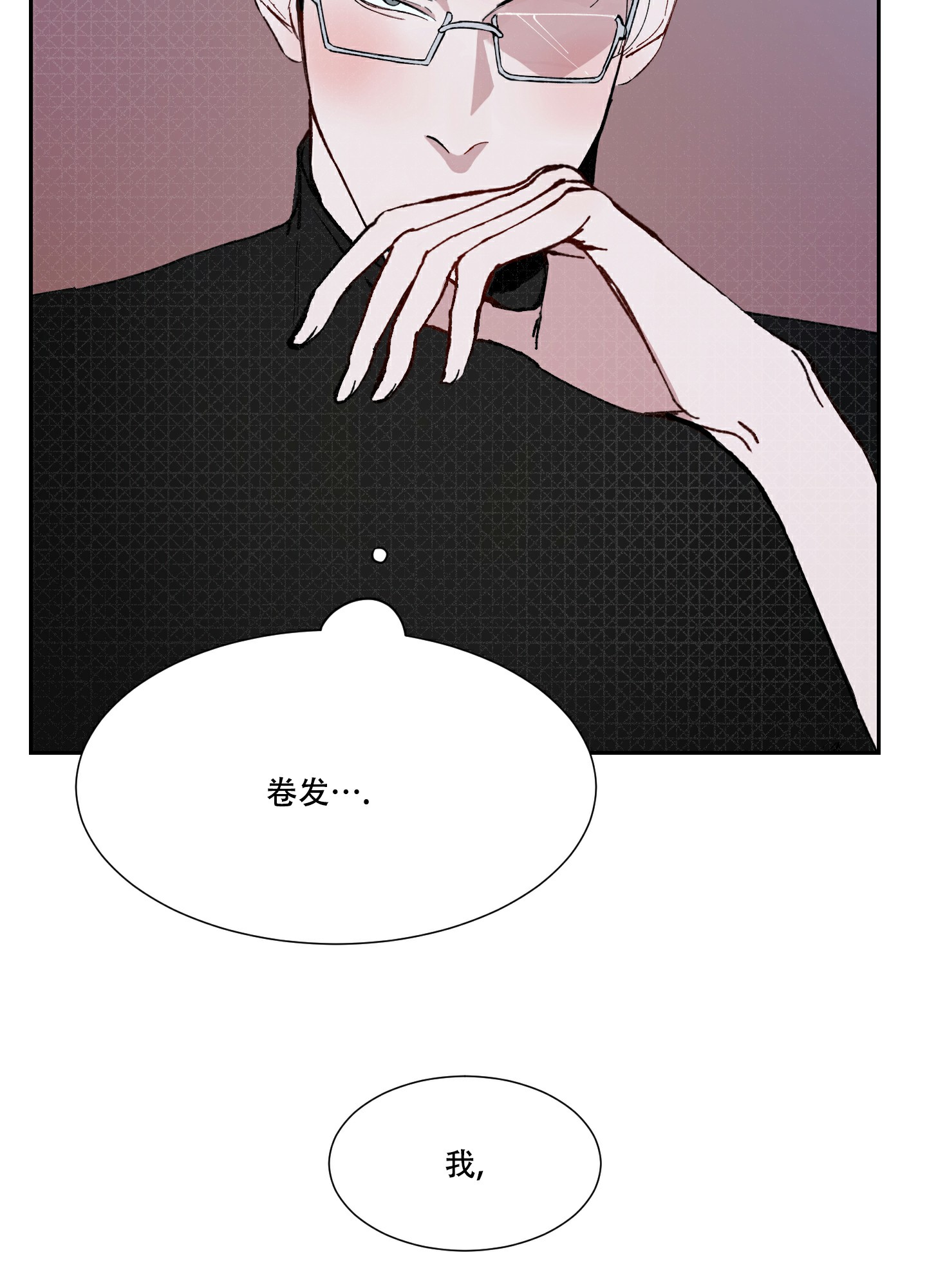邻家男孩电影剧情介绍漫画,第3话1图