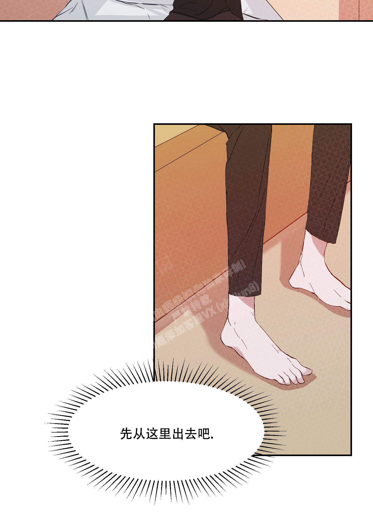 邻家男子一直吐痰漫画,第5话2图