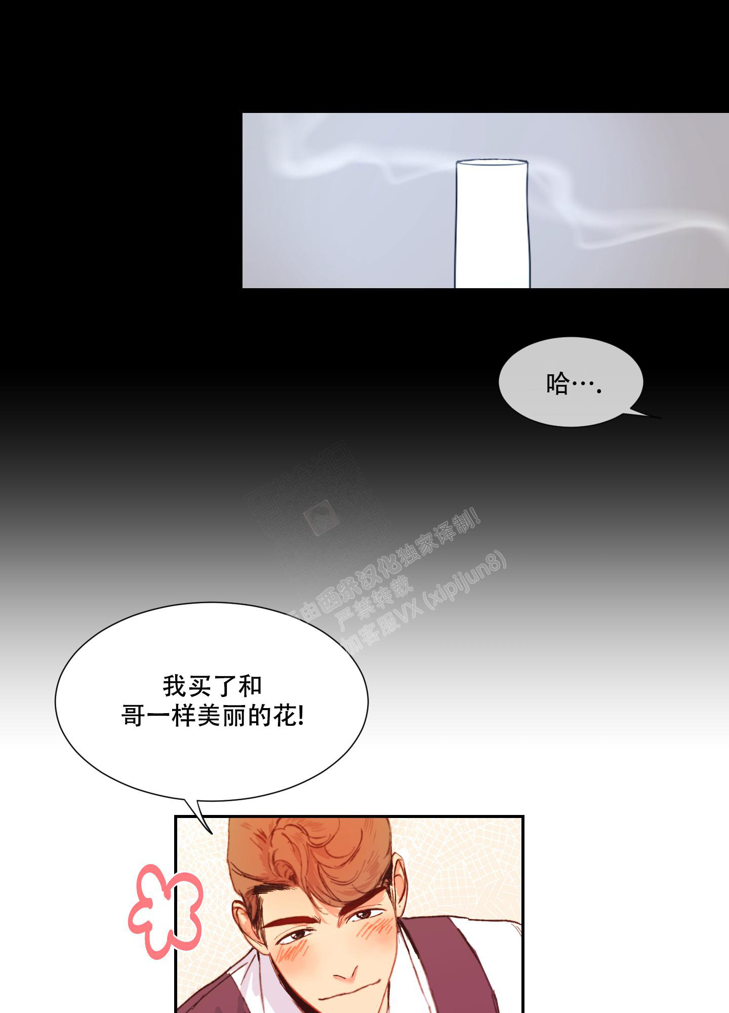 邻家男子韩漫在线观看漫画,第11话1图