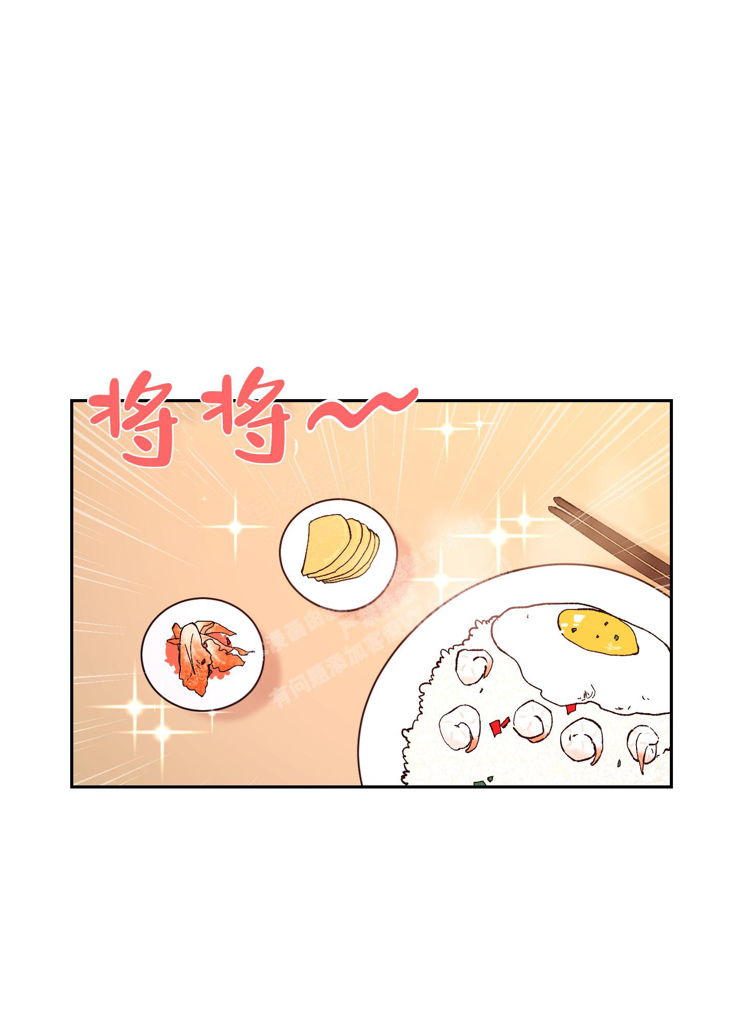 邻家男子漫画免费阅读漫画,第13话2图