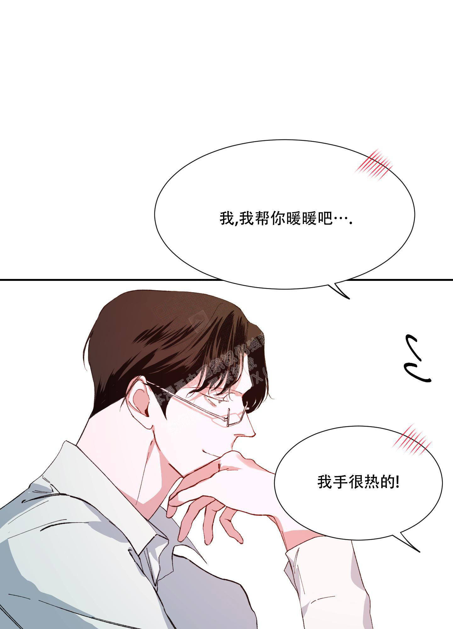 邻家男子的华丽诱惑漫画,第7话1图