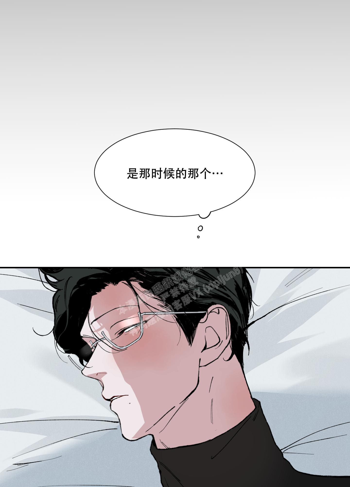邻家男孩电影剧情介绍漫画,第4话2图