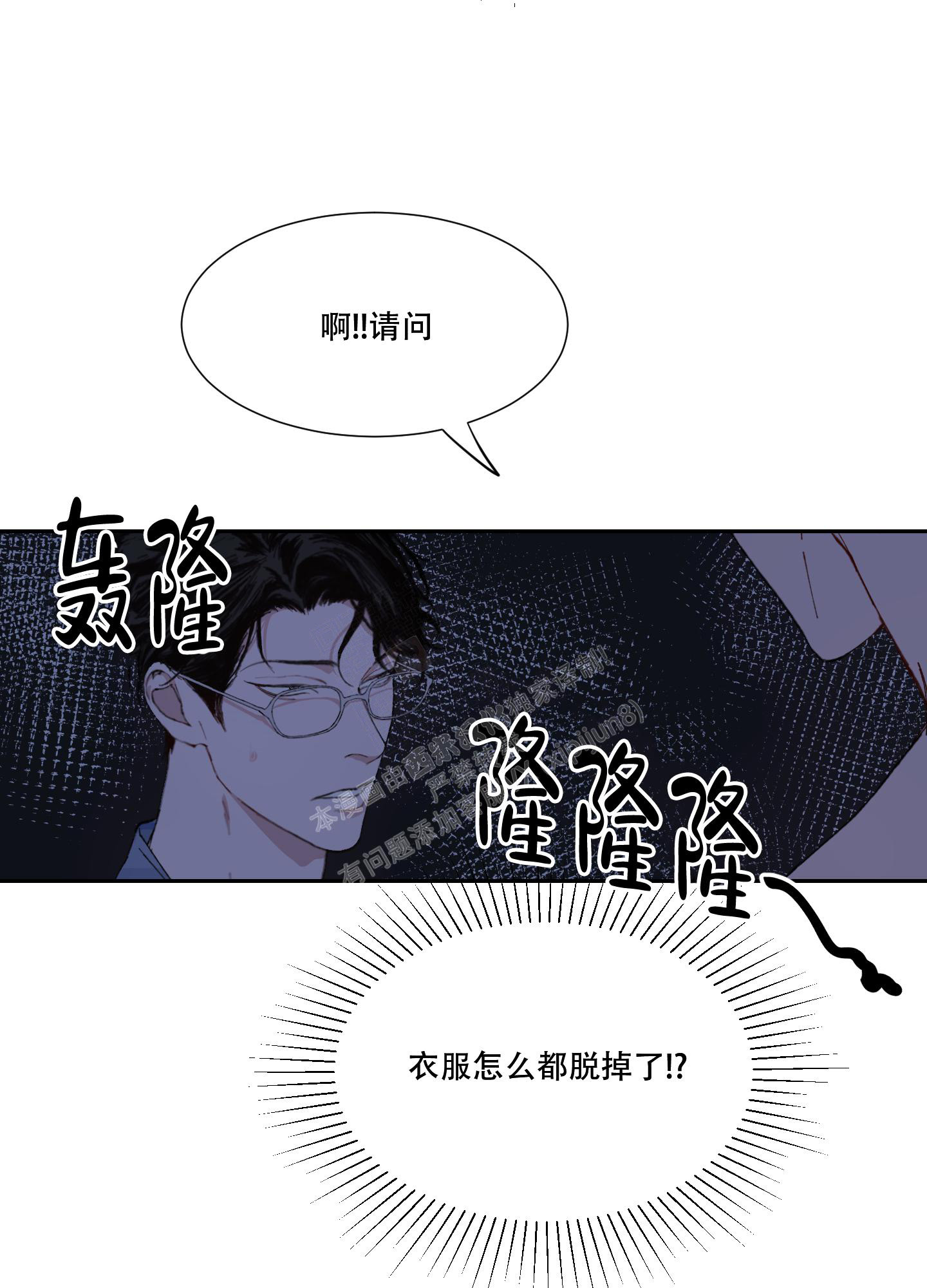 邻家男子在画涯叫什么漫画,第17话1图