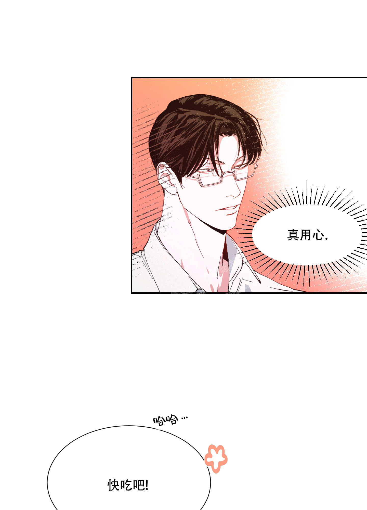 邻家男子 韩国 2010漫画,第9话2图