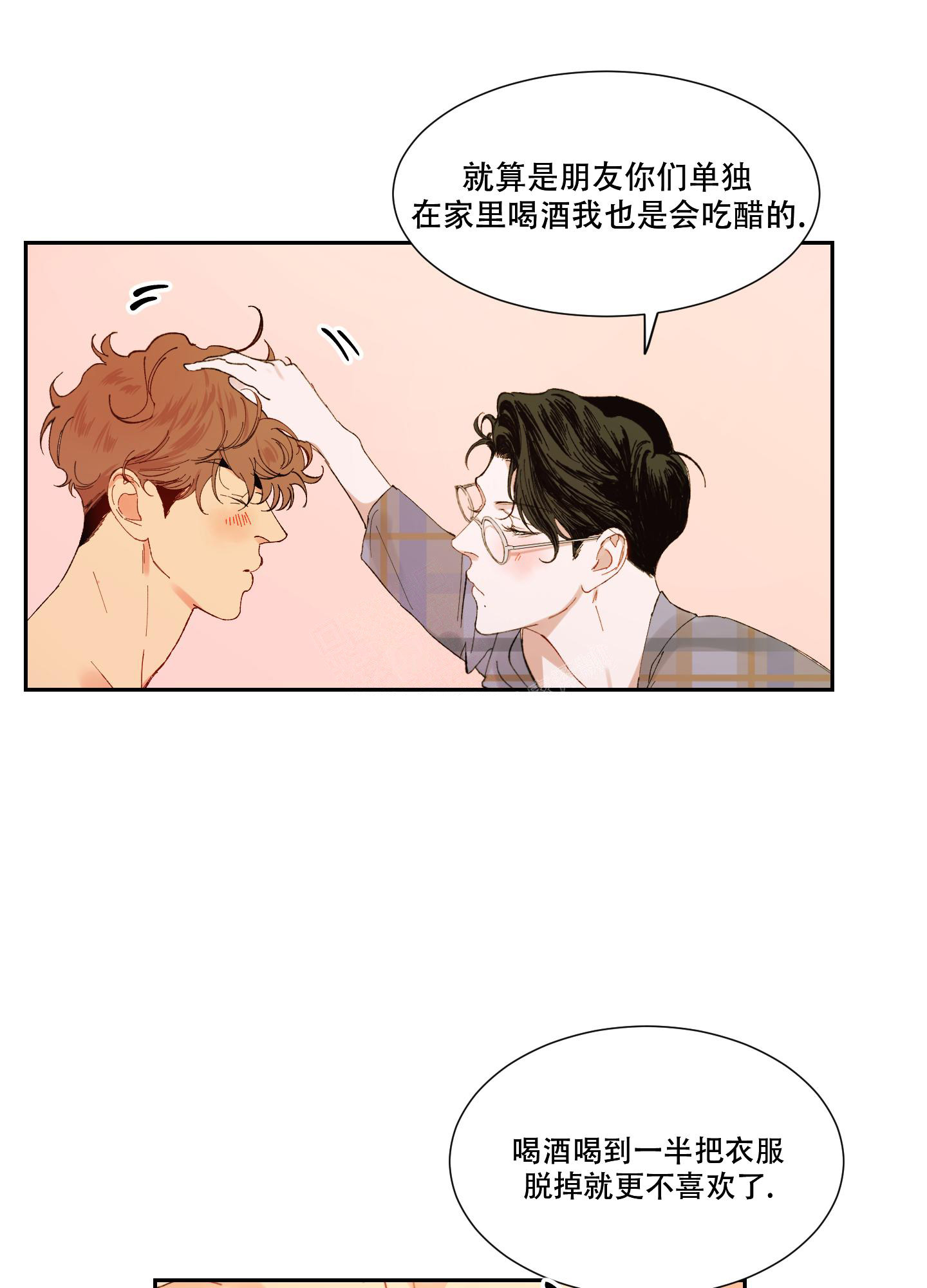 邻家男子的华丽诱惑漫画,第18话1图