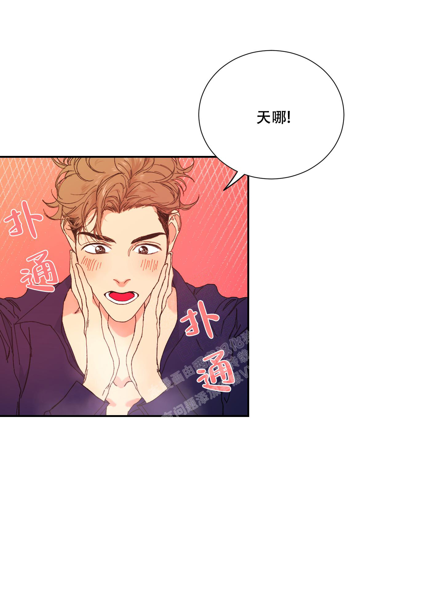 邻家男子华丽的诱惑漫画漫画,第13话1图