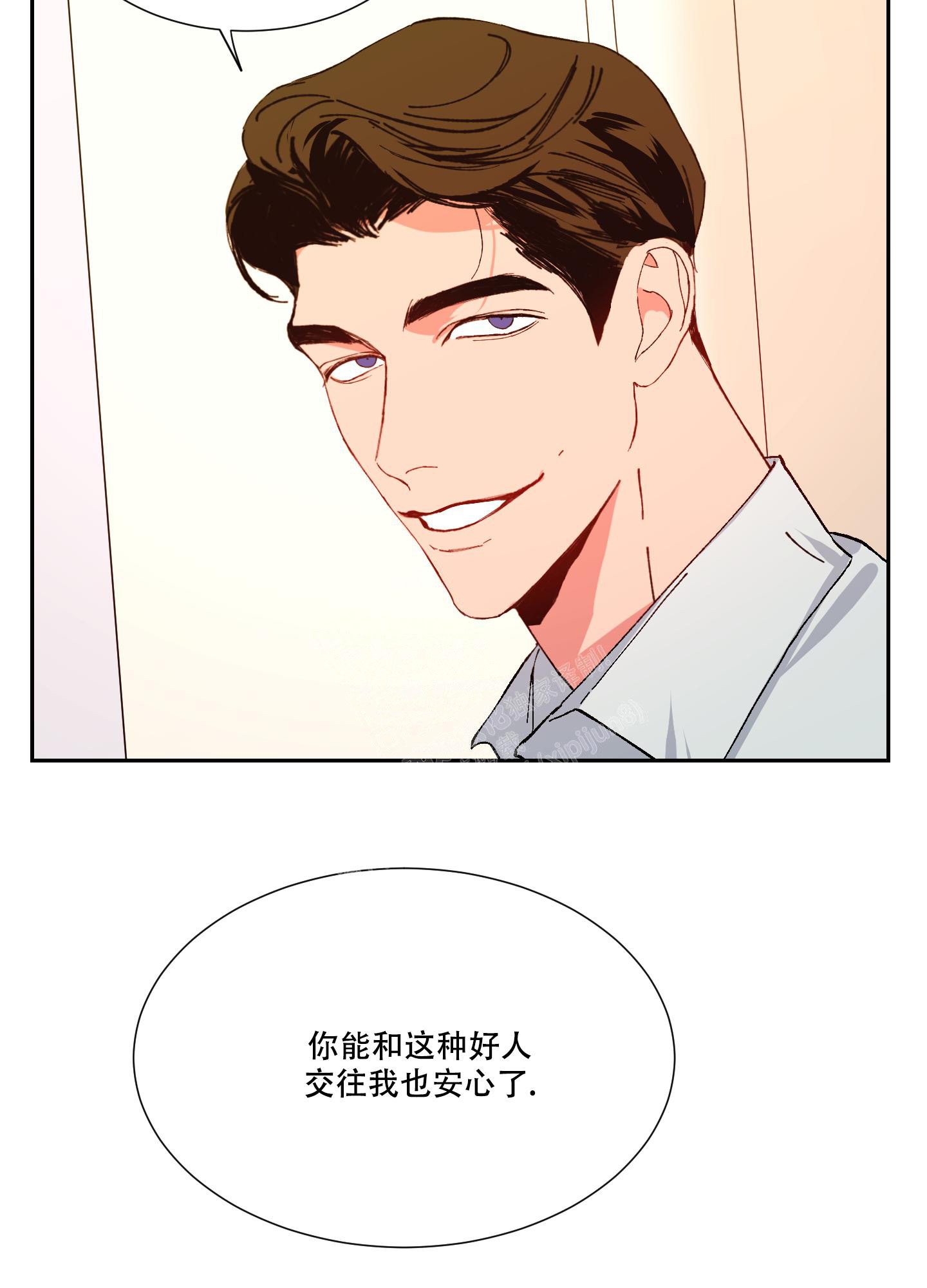 邻家男子漫画讲什么的漫画,第8话2图