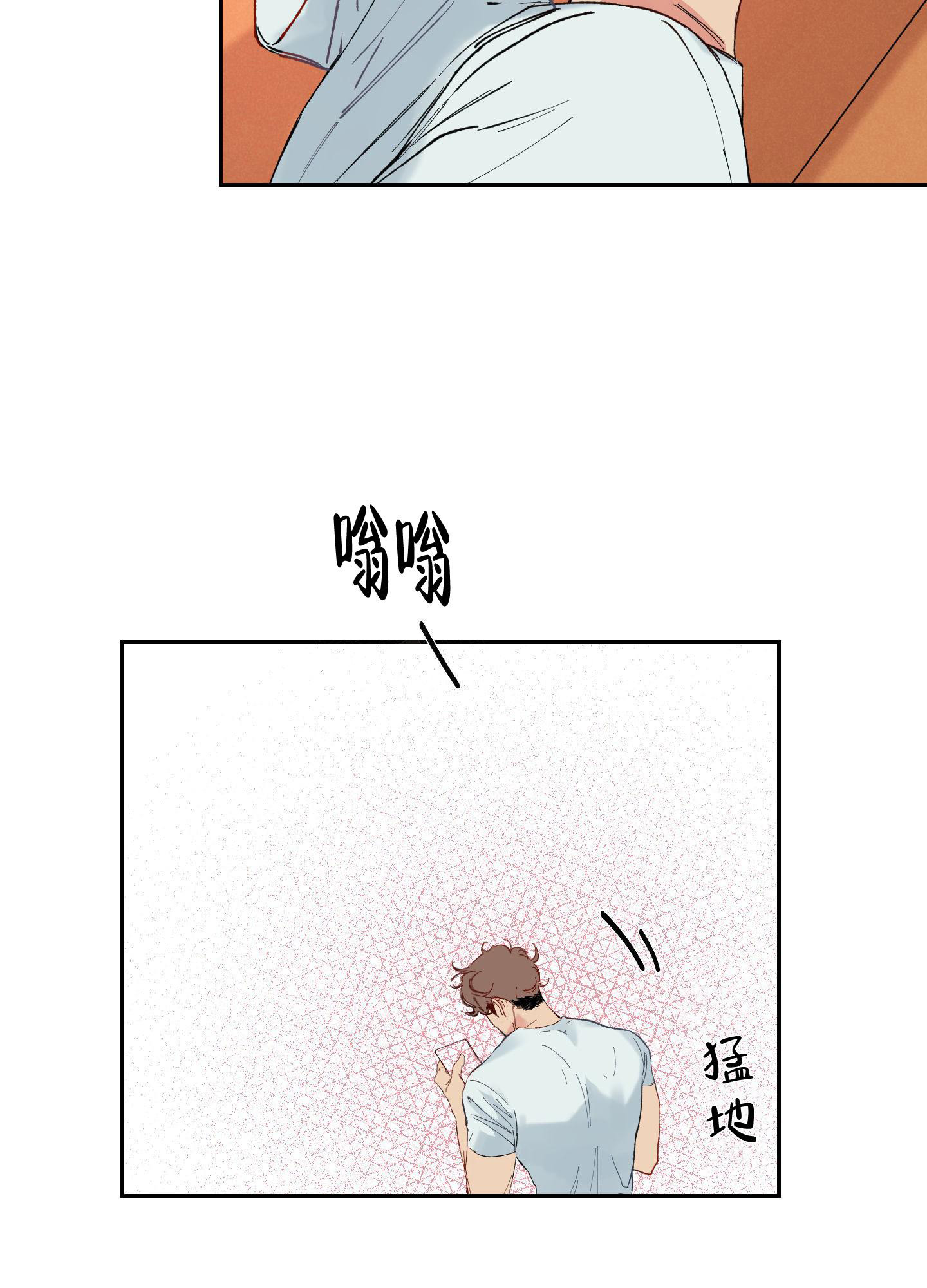 邻家男子漫画免费阅读漫画,第6话1图