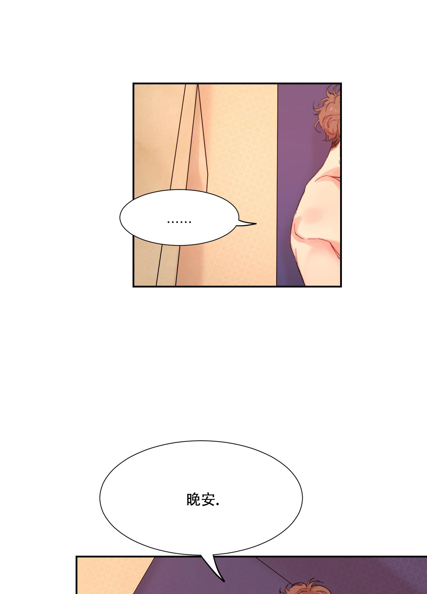 邻家男子漫画免费阅读漫画,第16话1图