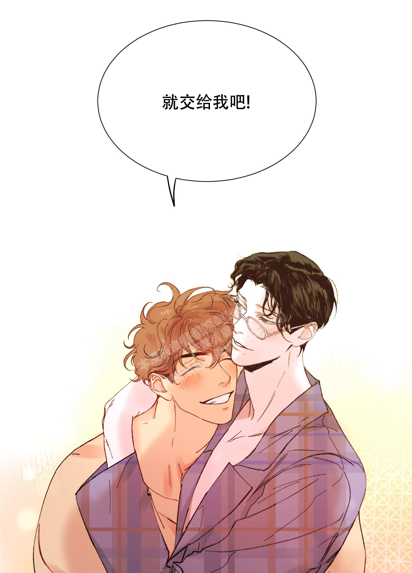 邻家男孩电影剧情介绍漫画,第18话1图