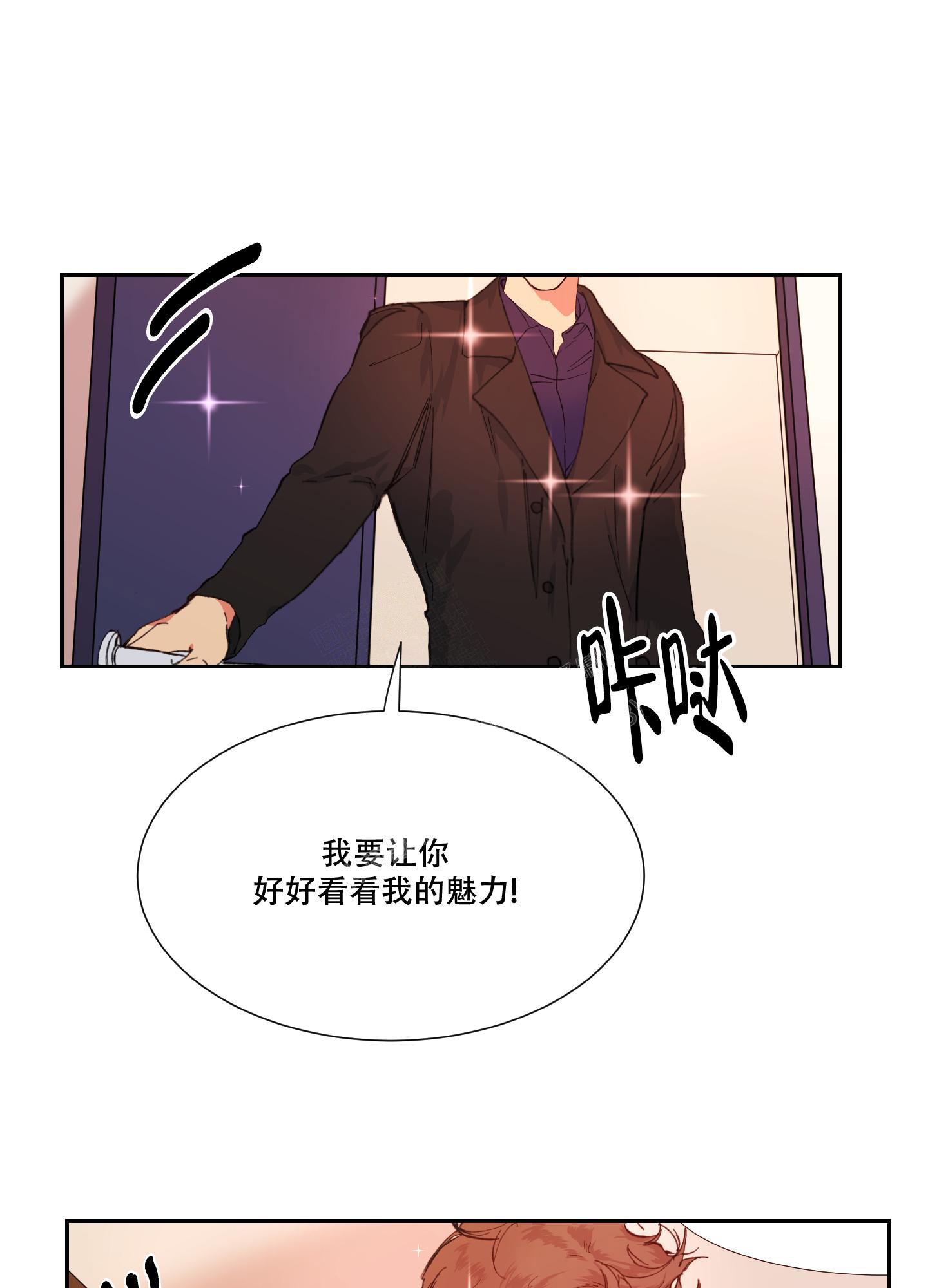 邻家男子一直吐痰漫画,第12话2图