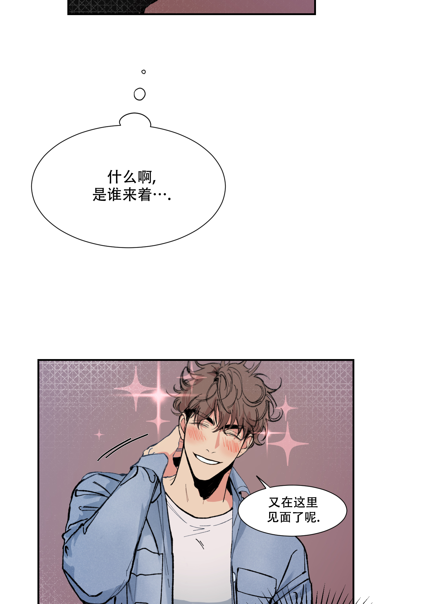 邻家男孩电影剧情介绍漫画,第3话1图