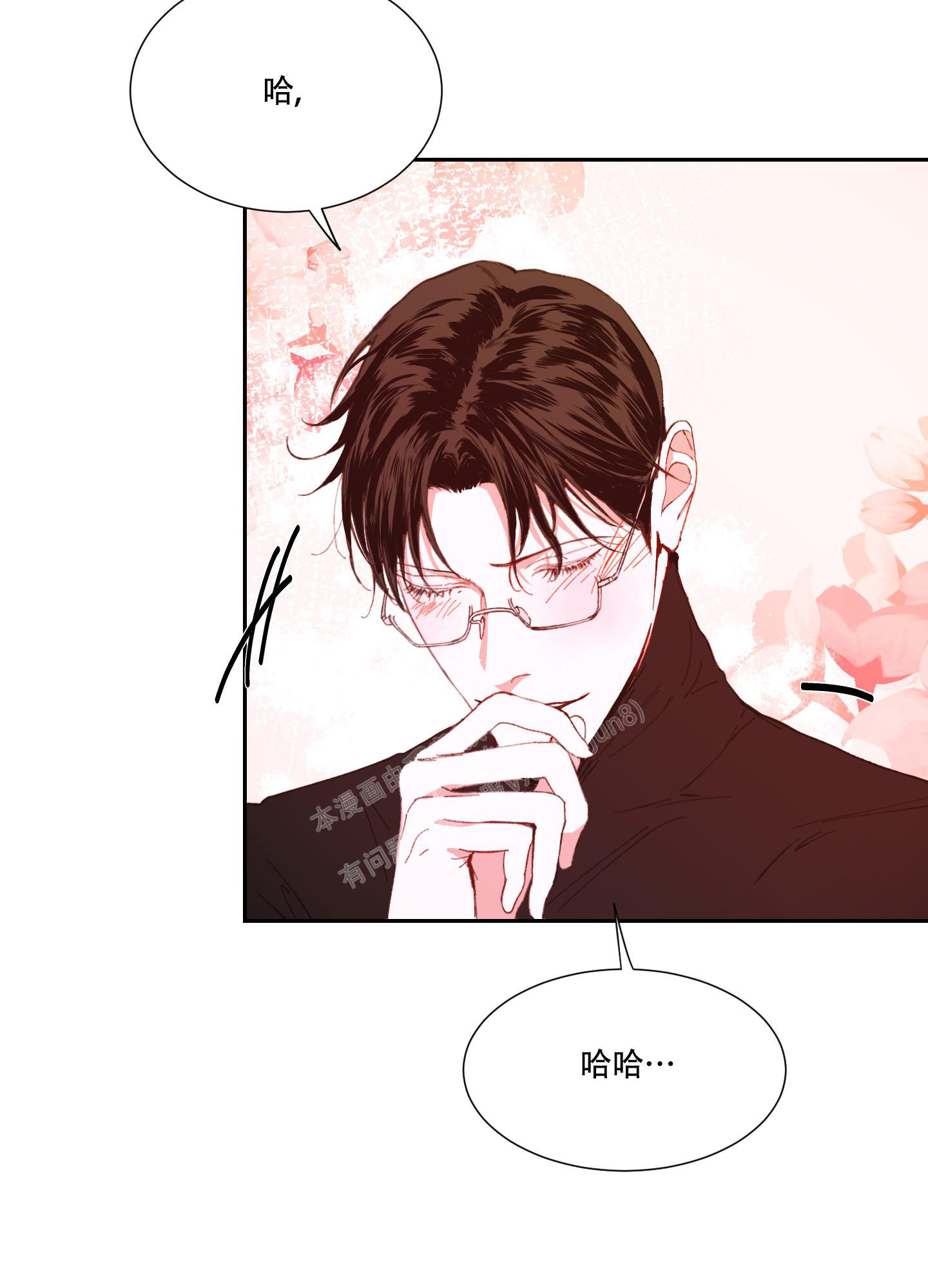 邻家男子一直吐痰漫画,第11话1图