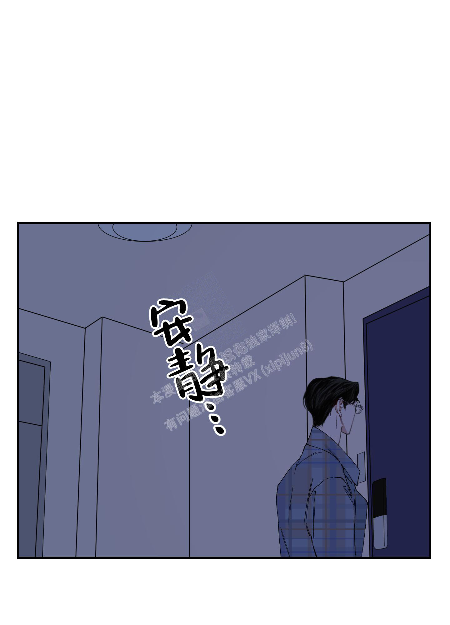 邻家男子一直吐痰漫画,第17话2图