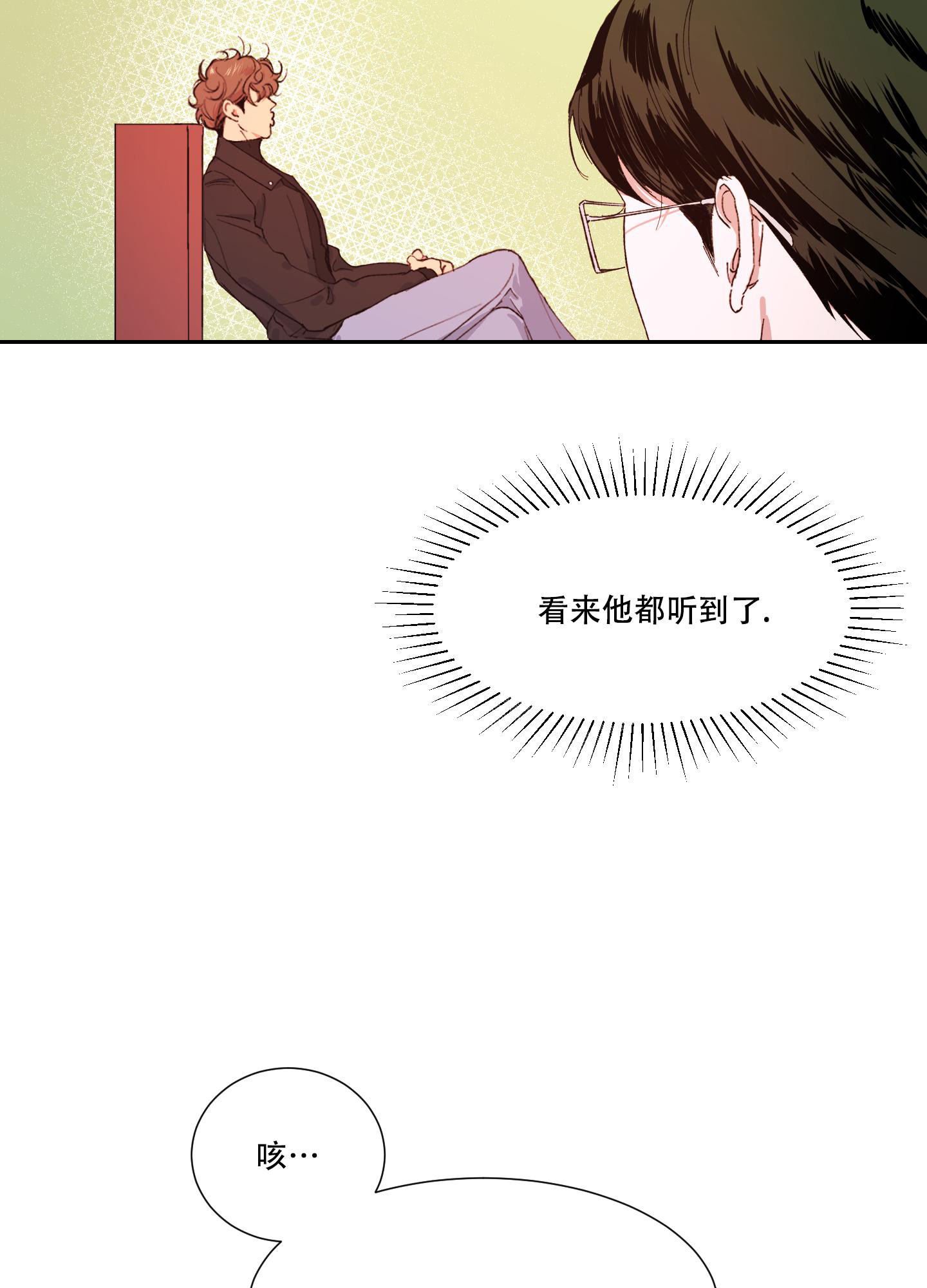 邻家男子漫画免费阅读漫画,第9话1图