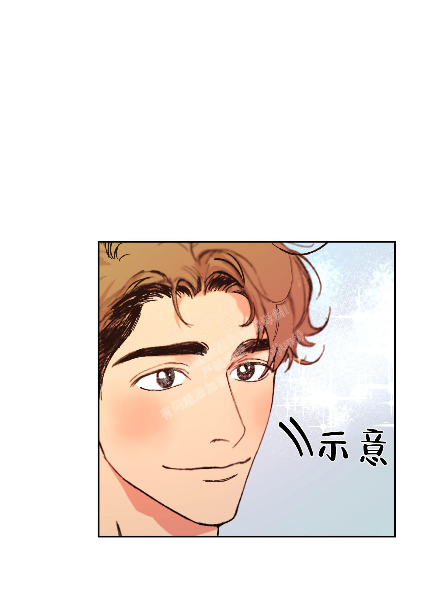 邻家男子的华丽诱惑漫画,第13话2图