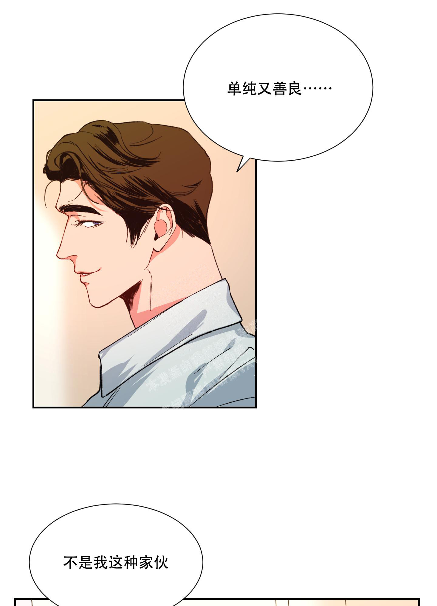 邻家男子华丽的诱惑漫画漫画,第8话1图